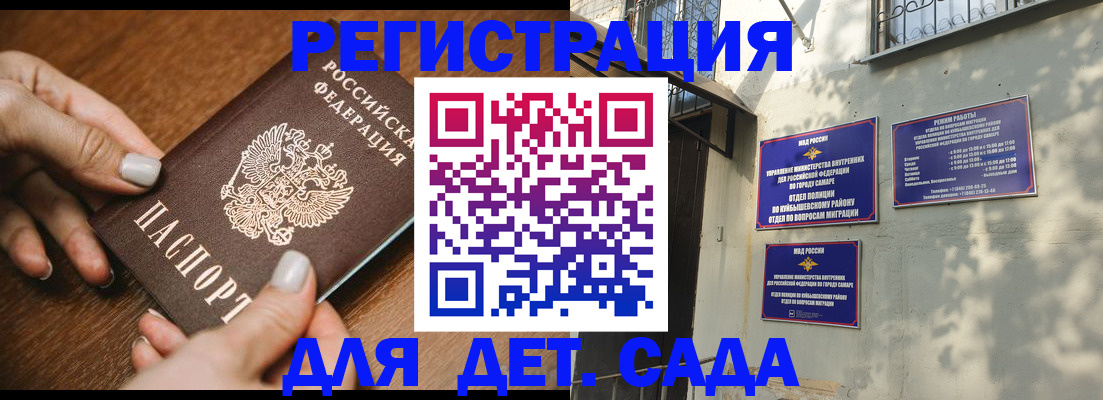 прописка паспорт в Кумертау