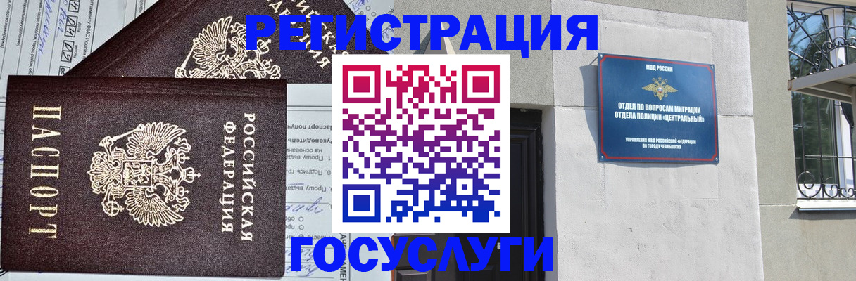 прописка для кредита в Кумертау